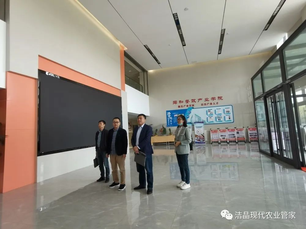 潔晶集團拜訪青島酒店管理職業(yè)技術(shù)學院并洽談海洋預(yù)制菜合作 潔晶集團拜訪青島酒店管理職業(yè)技術(shù)學院并洽談海洋預(yù)制菜合作